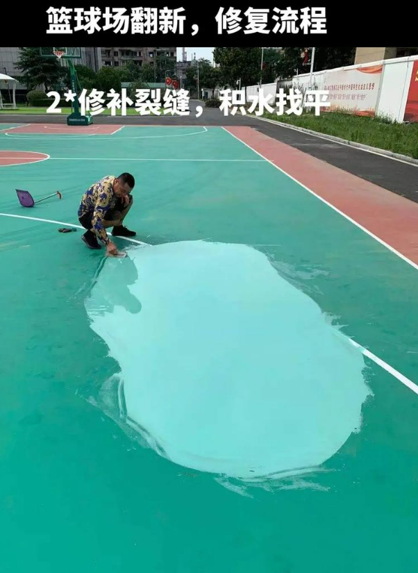 江苏硅 PU 球场（篮球场 / 羽毛球场）  局部维修（破损＜30%）